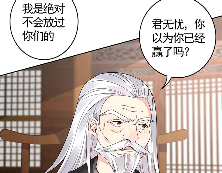 第85话 爷爷，还记得我么？(1/2)-第85话