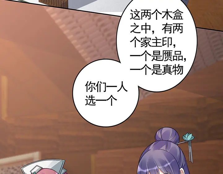 第85话 爷爷，还记得我么？(1/2)-第85话