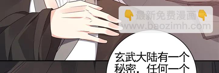第87话 君若怜，你好(1/2)-第87话