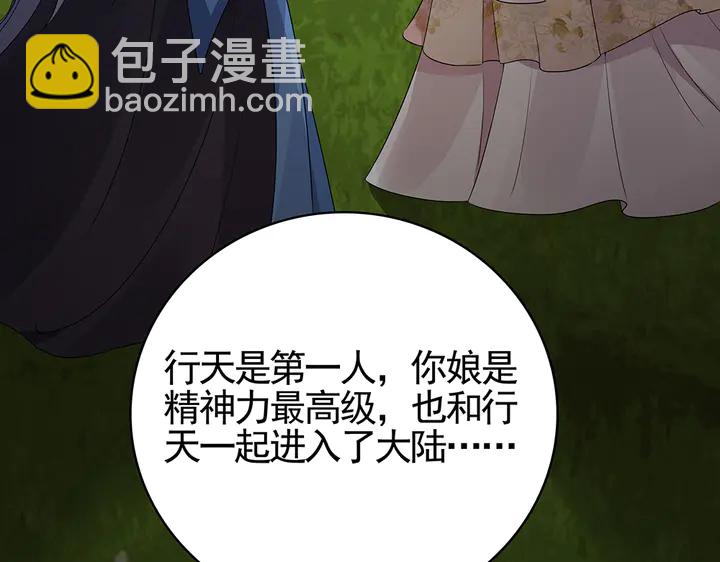 第87话 君若怜，你好(1/2)-第87话