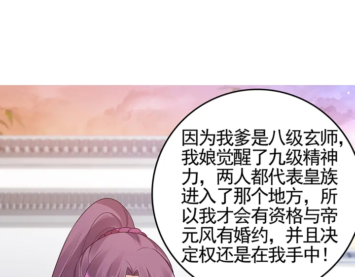 第87话 君若怜，你好(1/2)-第87话