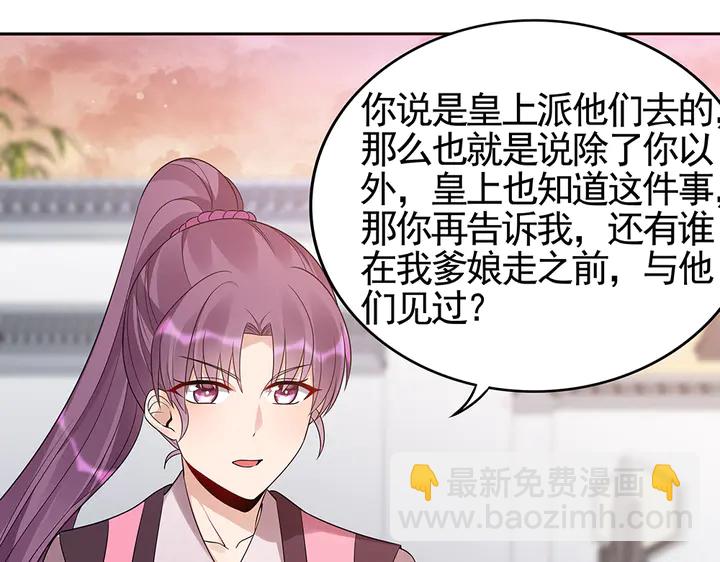 第87话 君若怜，你好(1/2)-第87话