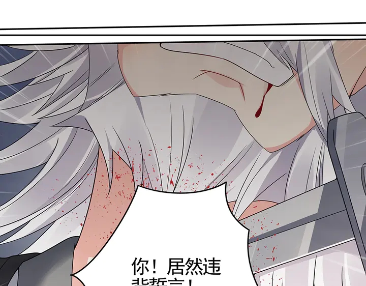 第87话 君若怜，你好(1/2)-第87话