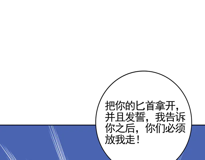 第87话 君若怜，你好(1/2)-第87话