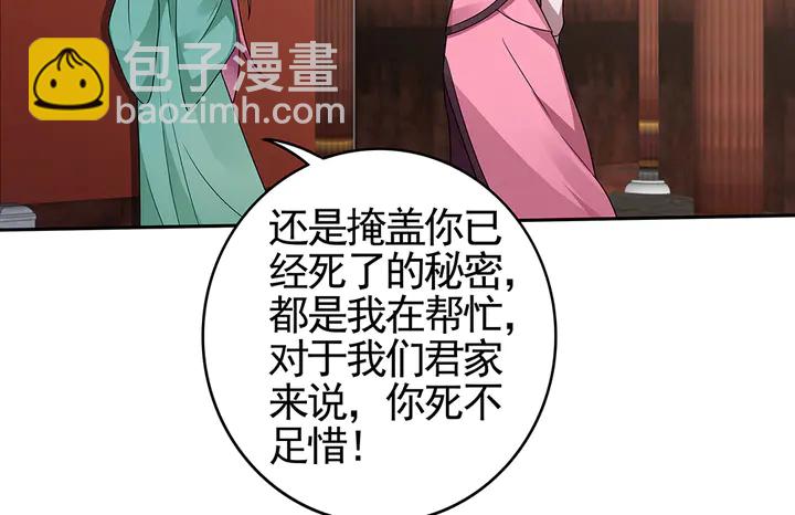 第89话 失去至亲的滋味(1/2)-第89话