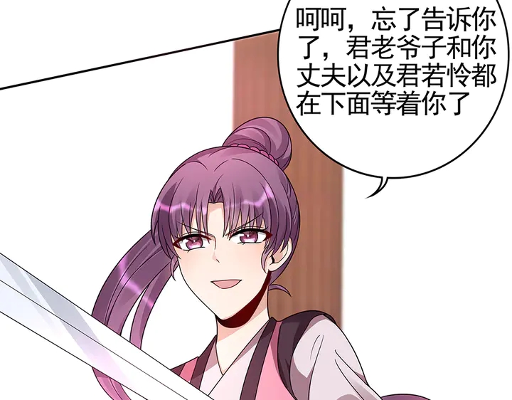第89话 失去至亲的滋味(1/2)-第89话