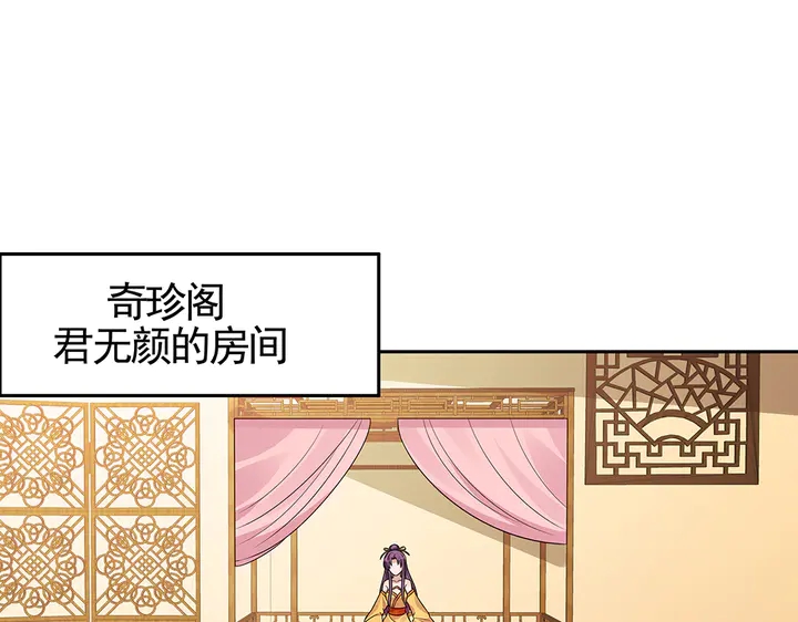 第91话 大祸临头(1/2)-第91话