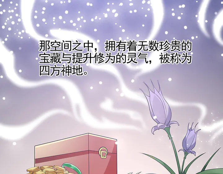 第93话 四方神地(1/2)-第93话