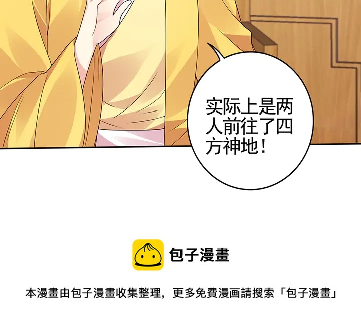 第93话 四方神地(1/2)-第93话