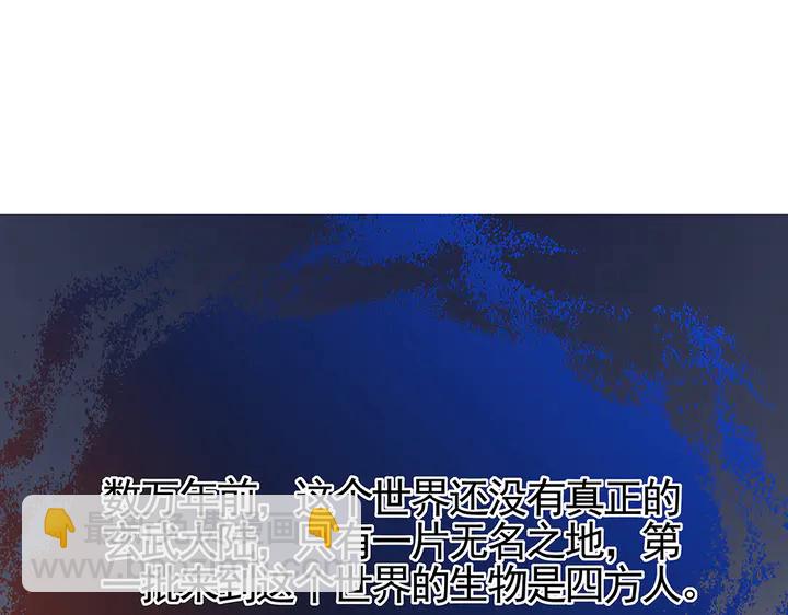 第93话 四方神地(1/2)-第93话