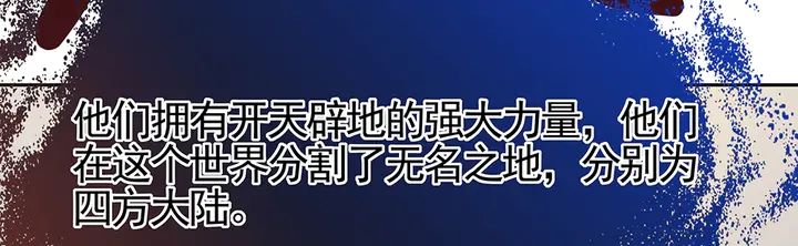 第93话 四方神地(1/2)-第93话