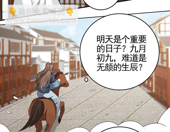 第97话 最重要的小白(1/2)-第97话