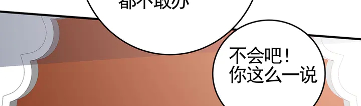 第99话 谣言四起(1/2)-第99话