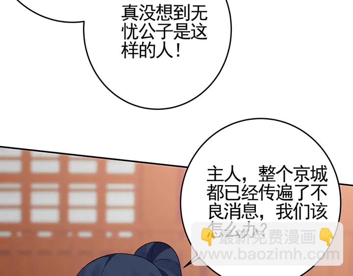 第99话 谣言四起(1/2)-第99话