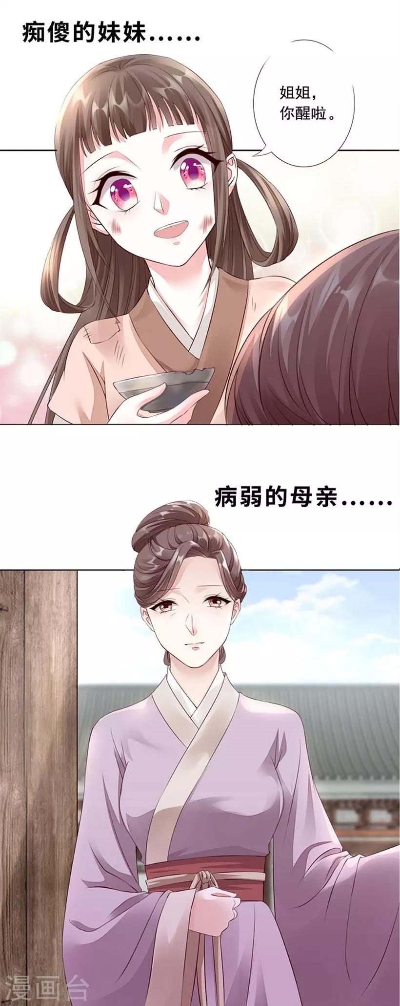 预告-第1话