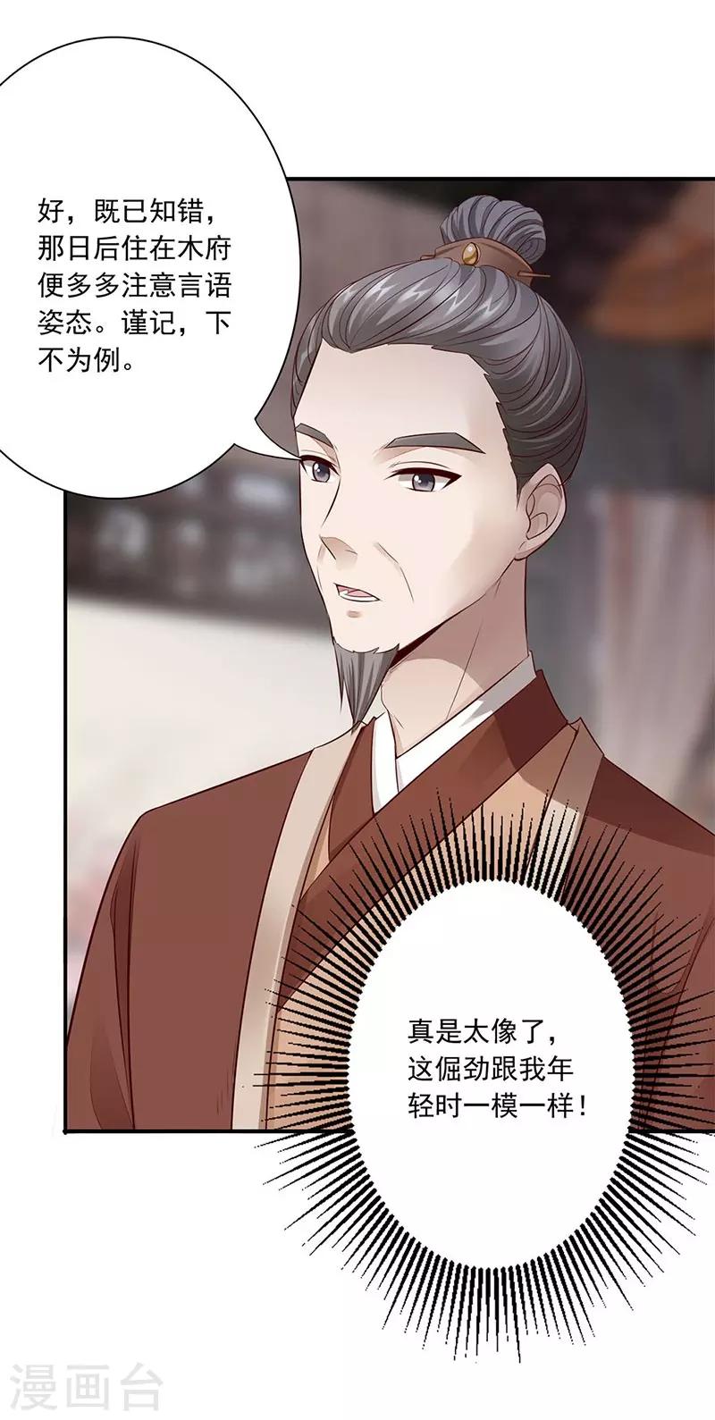 第10话 再次相遇-第11话