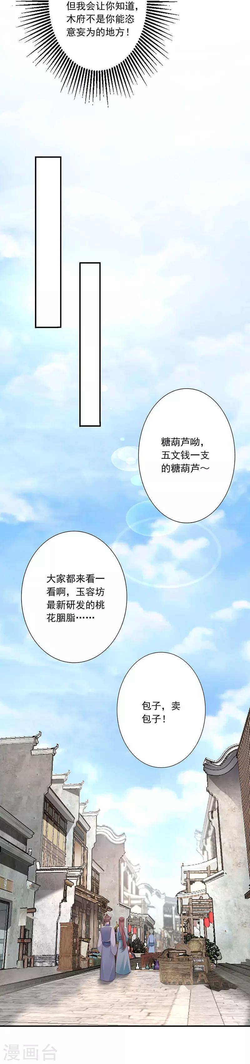 第10话 再次相遇-第11话