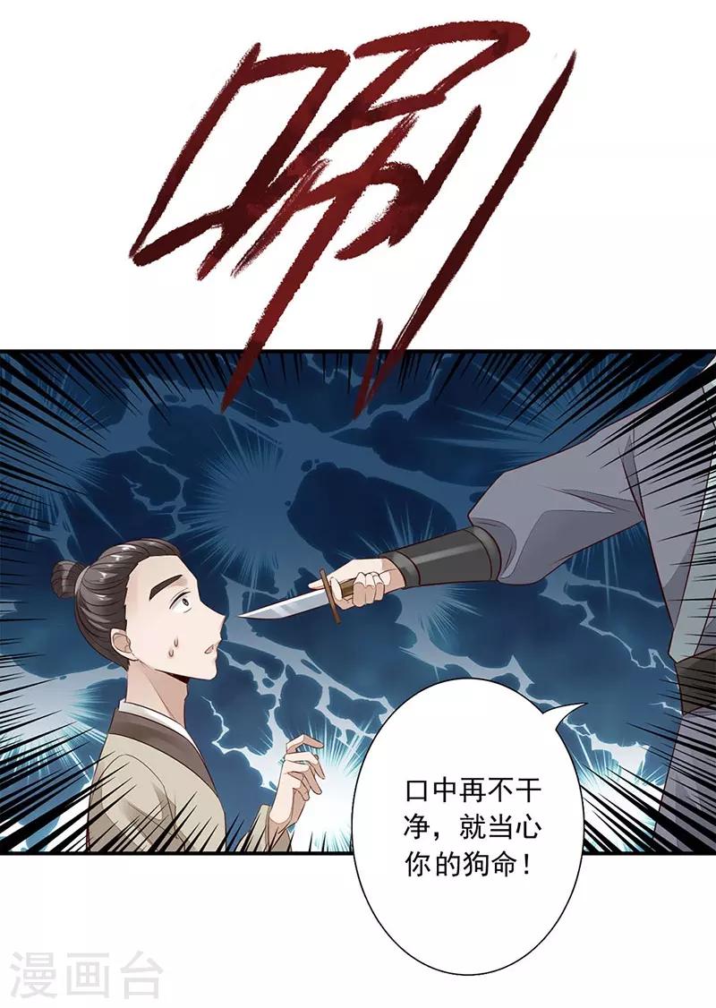 第10话 再次相遇-第11话