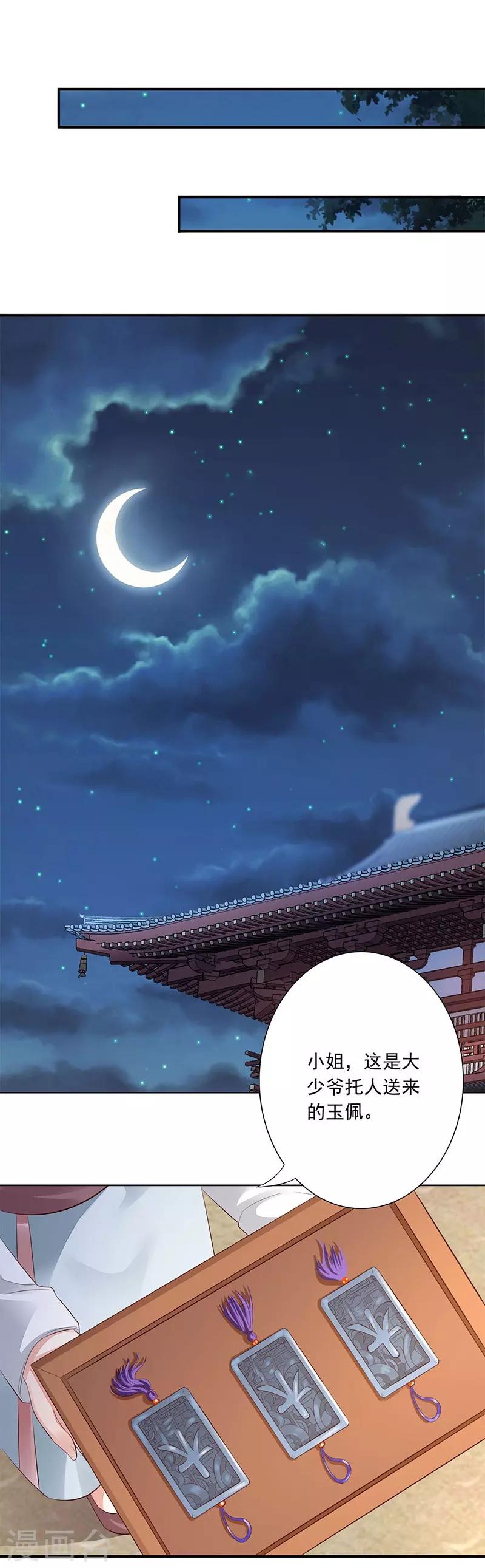 第12话 中毒-第13话