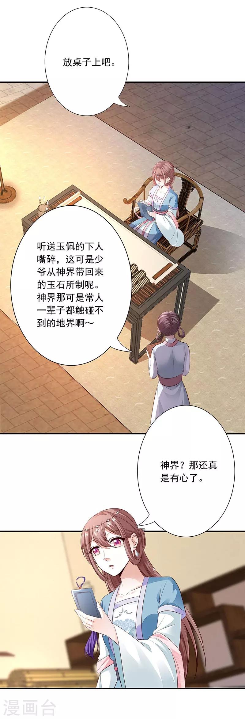 第12话 中毒-第13话