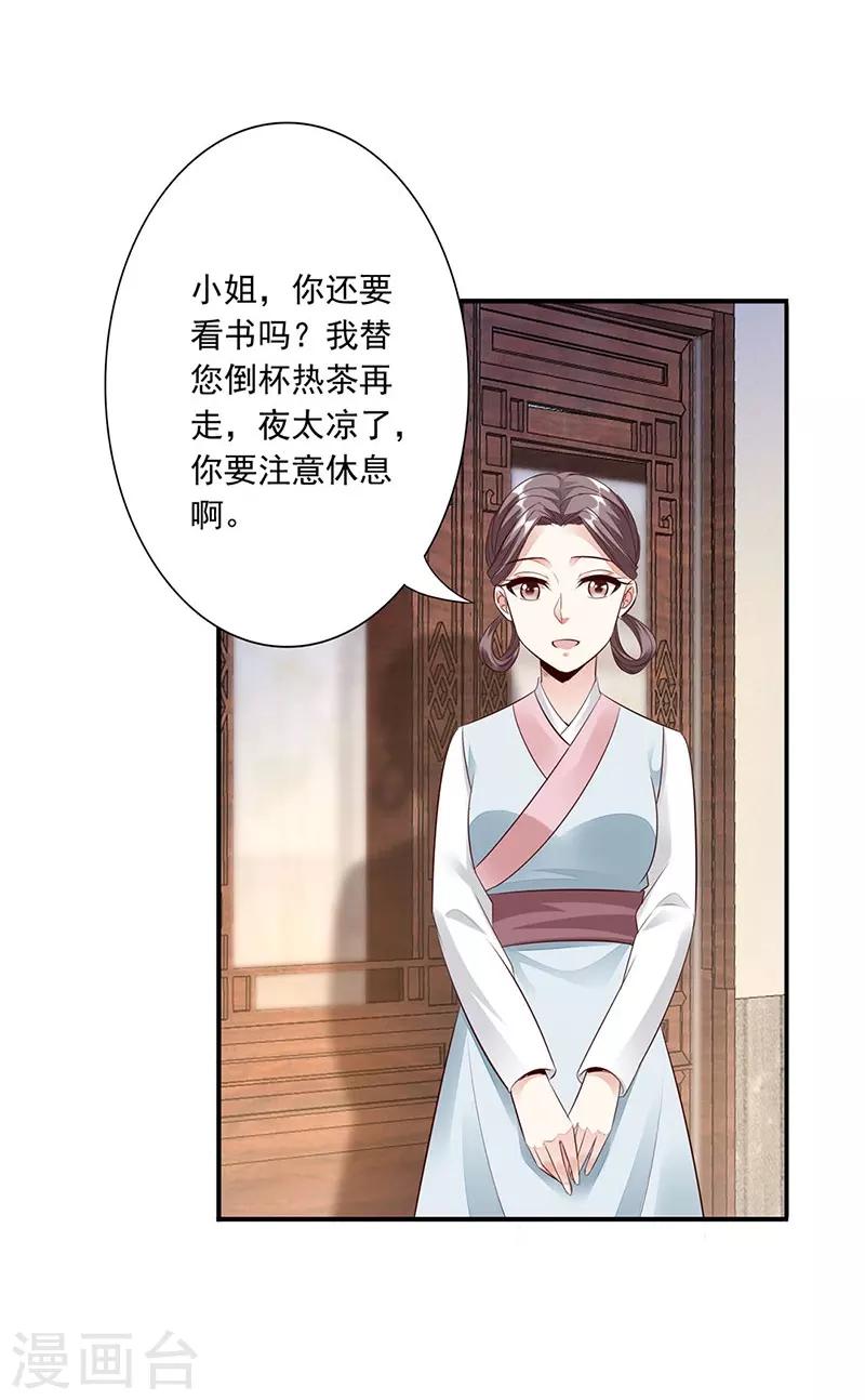 第12话 中毒-第13话