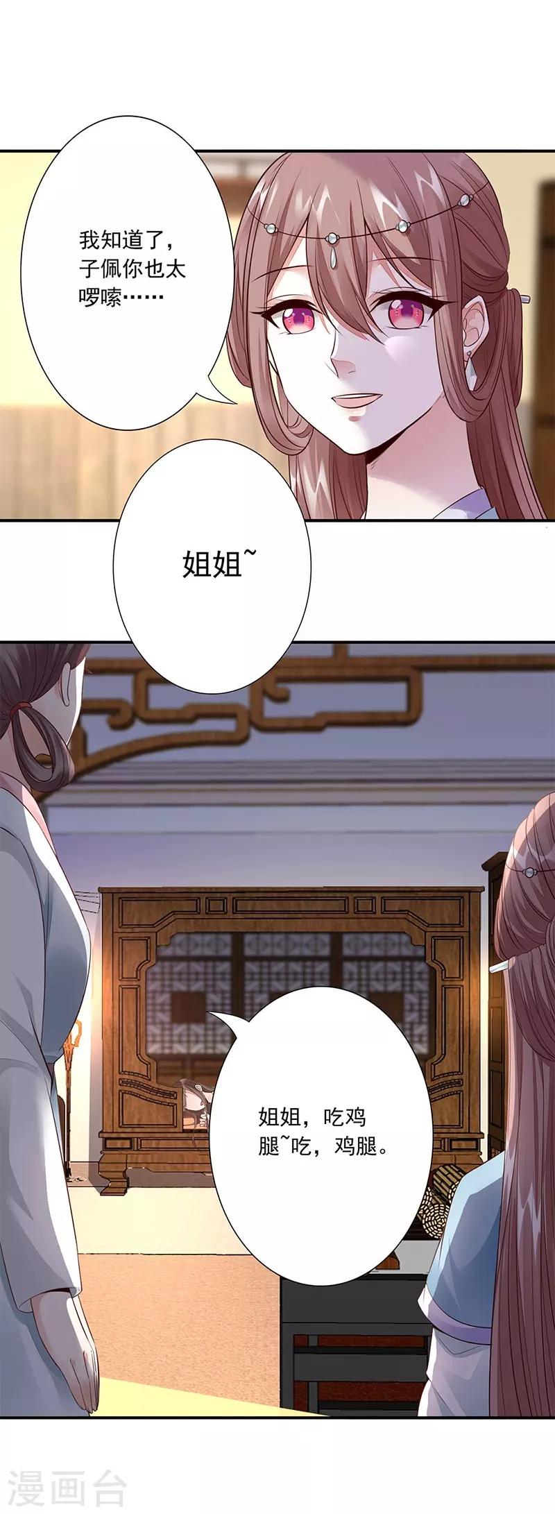 第12话 中毒-第13话