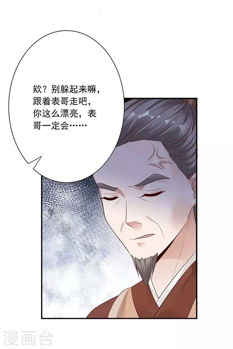 第12话 中毒-第13话