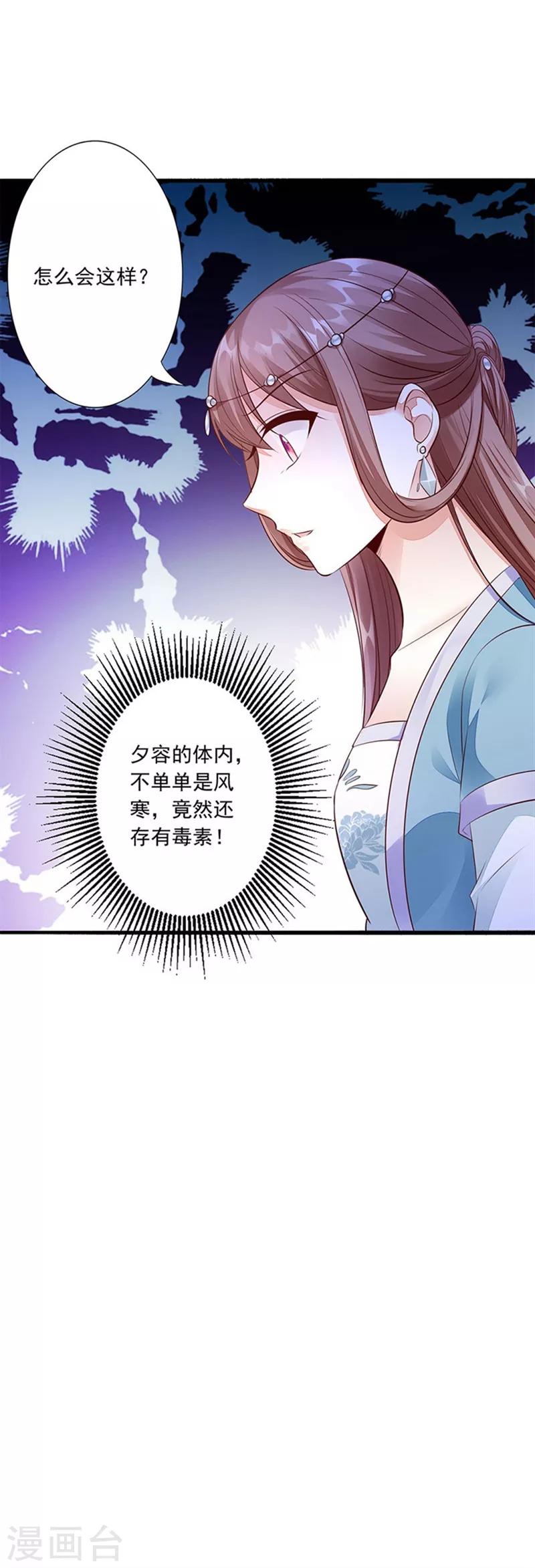 第12话 中毒-第13话