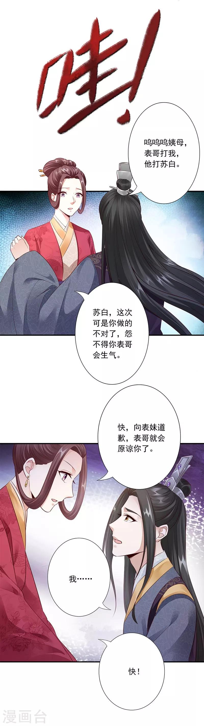 第12话 中毒-第13话