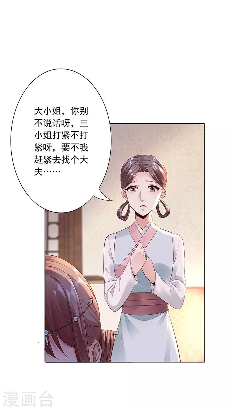 第13话 灵女-第15话