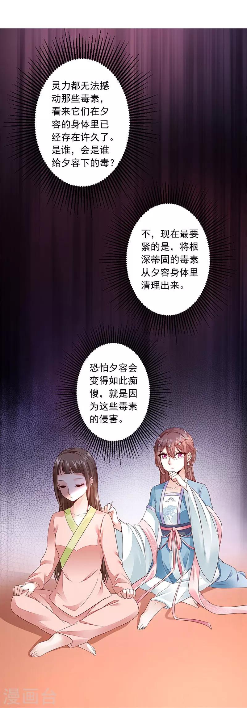 第13话 灵女-第15话