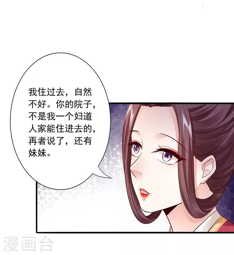 第13话 灵女-第15话