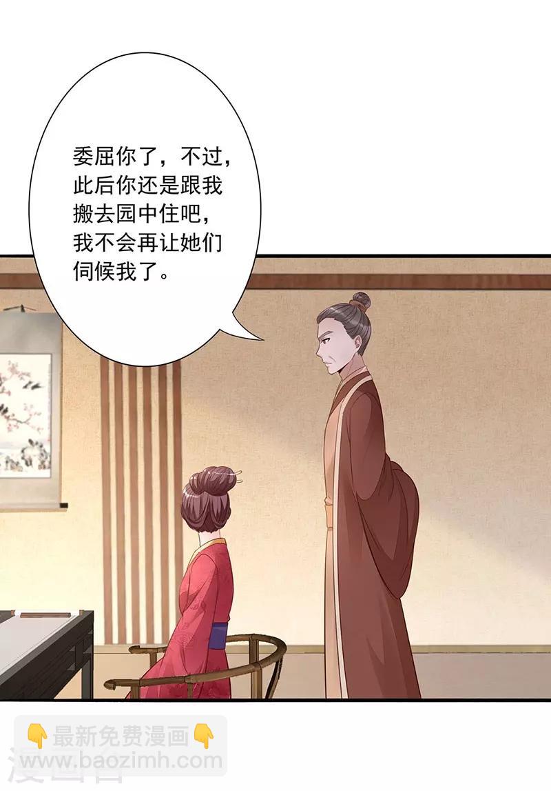 第13话 灵女-第15话