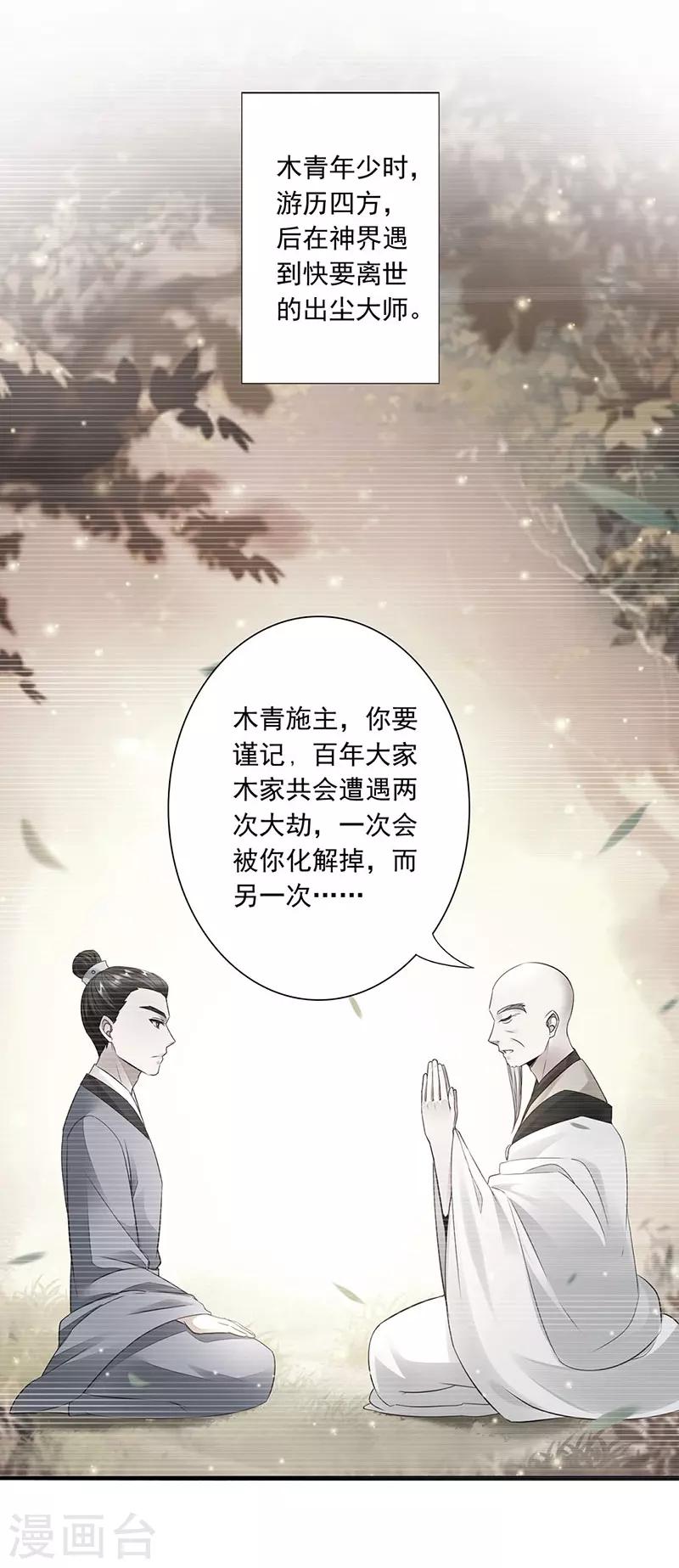 第13话 灵女-第15话