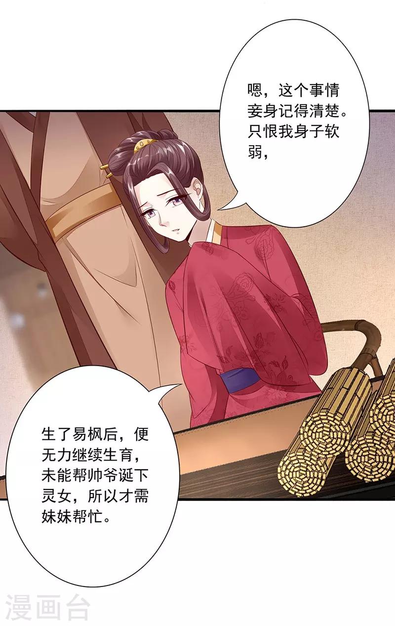 第13话 灵女-第15话