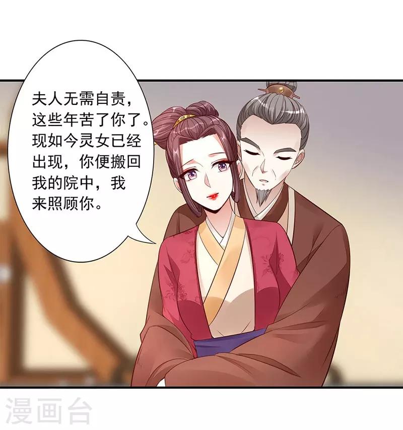 第13话 灵女-第15话
