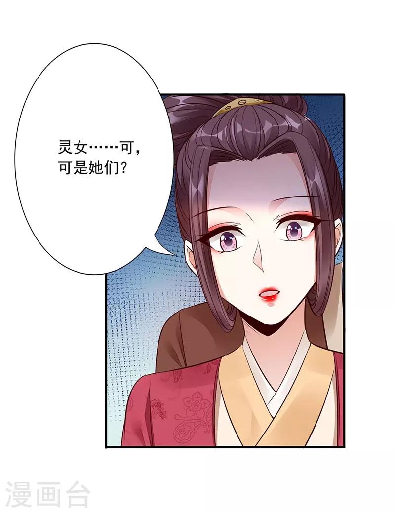 第13话 灵女-第15话