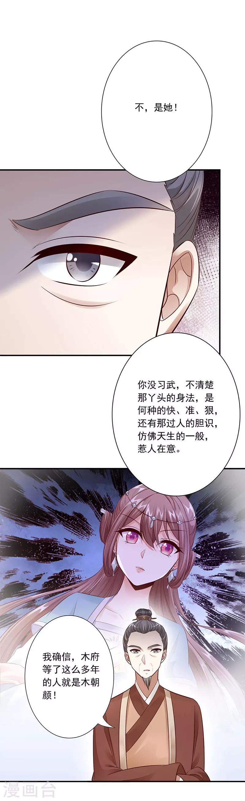第13话 灵女-第15话