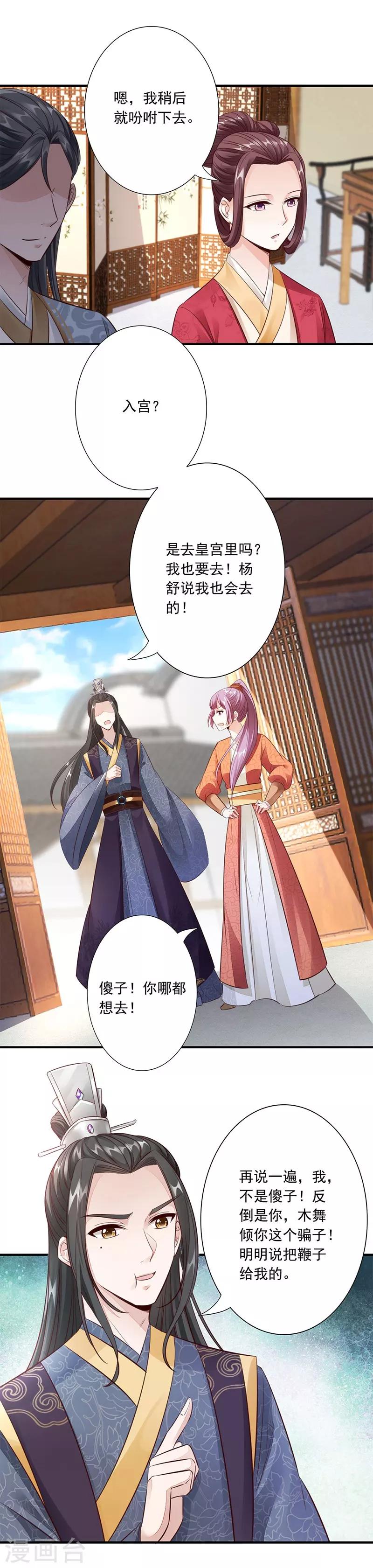 第15话 名声-第17话