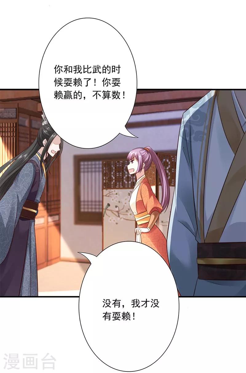 第15话 名声-第17话
