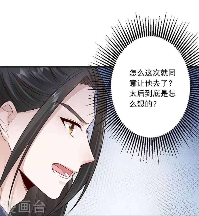 第15话 名声-第17话