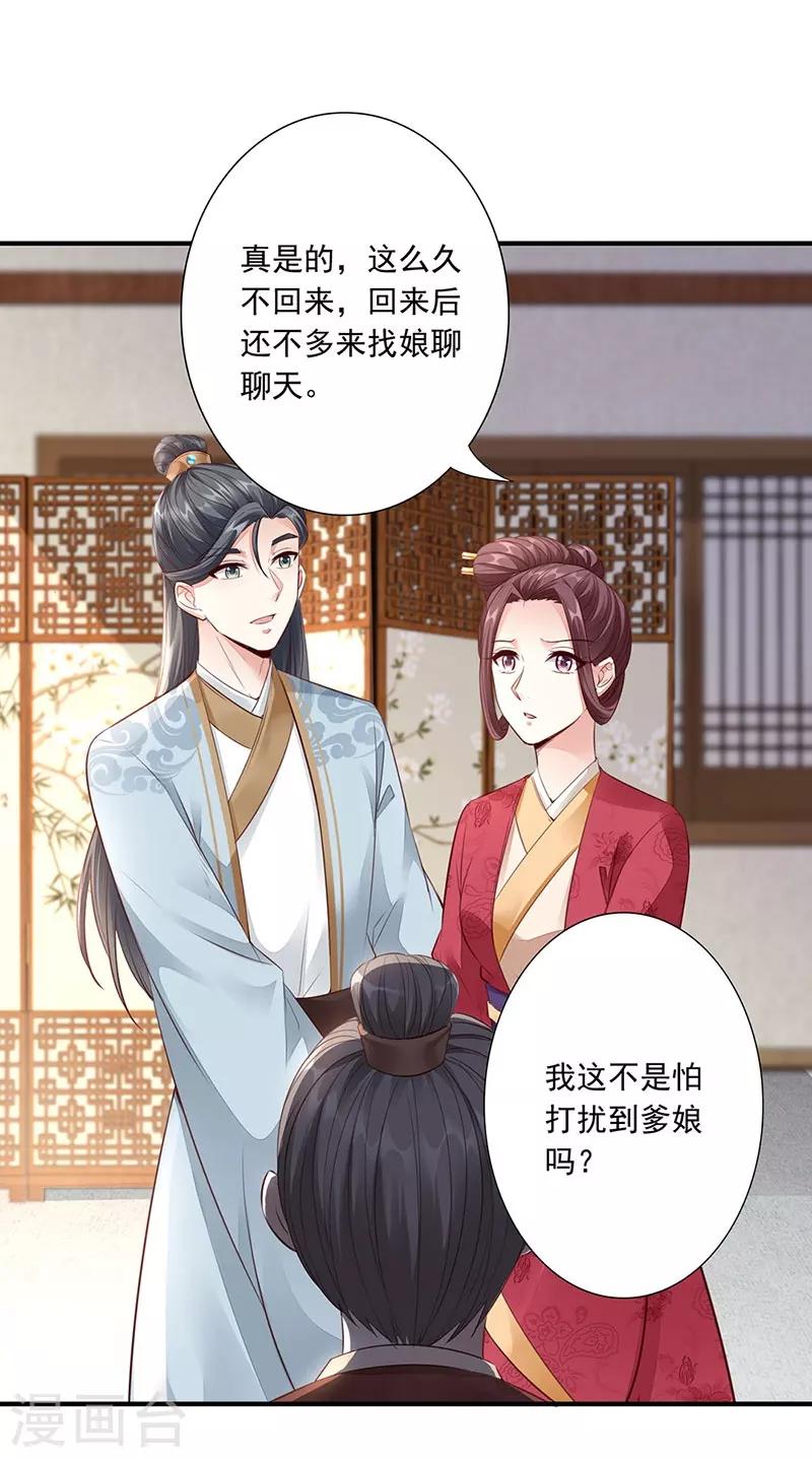 第15话 名声-第17话