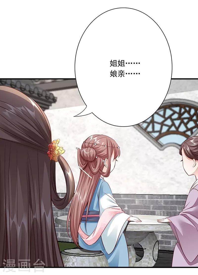 第15话 名声-第17话