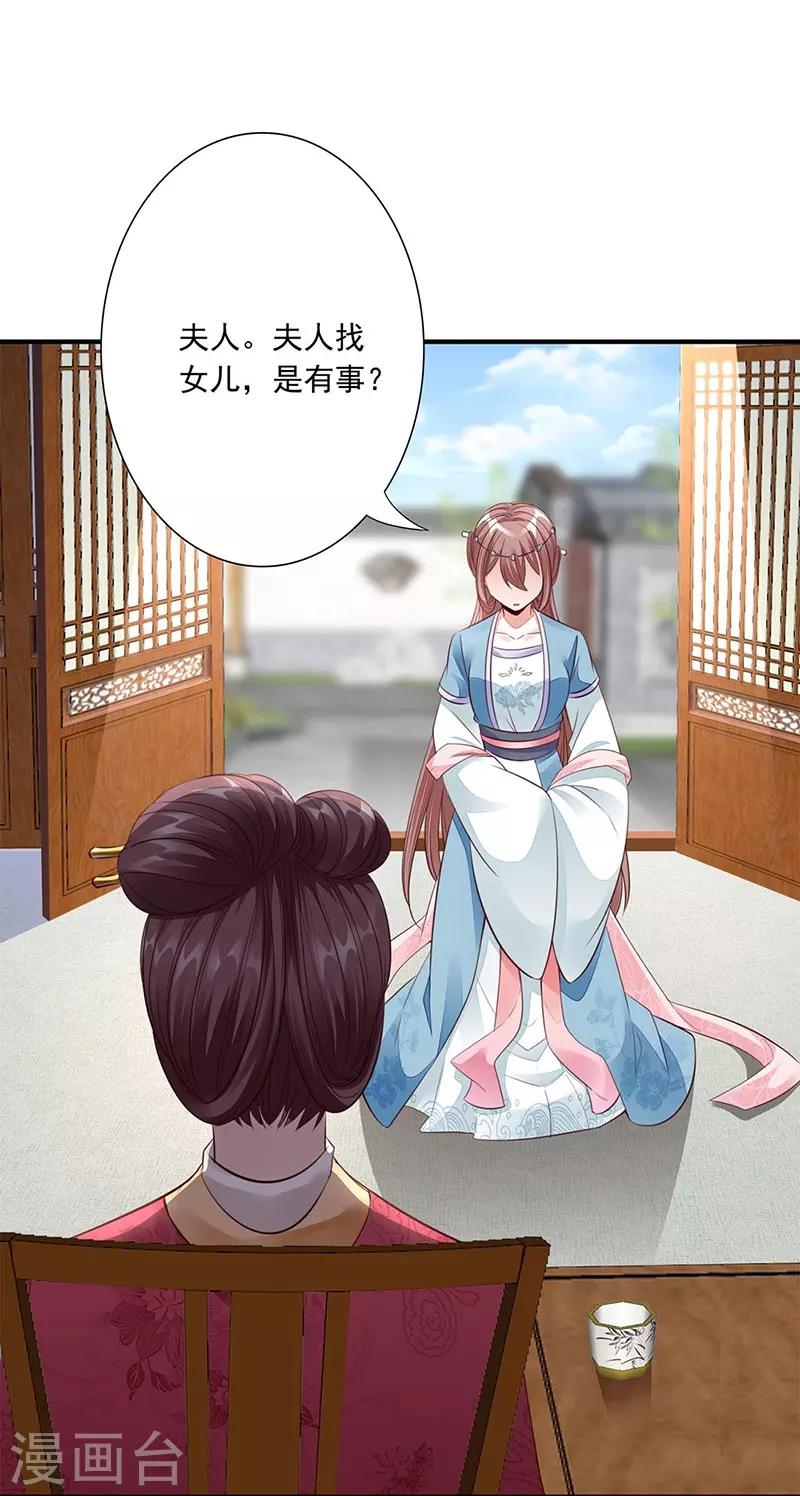 第15话 名声-第17话