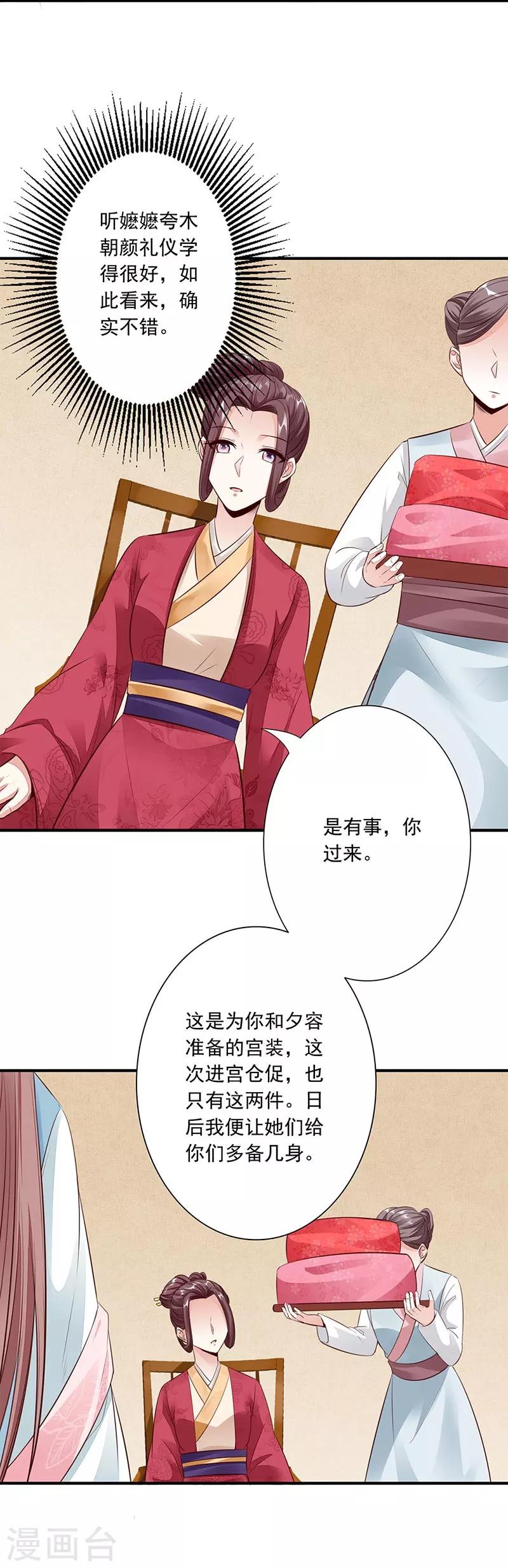 第15话 名声-第17话