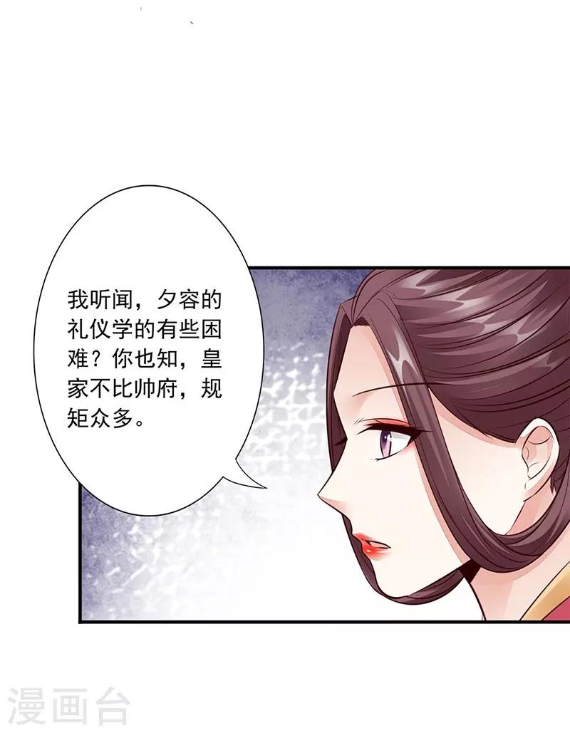 第15话 名声-第17话
