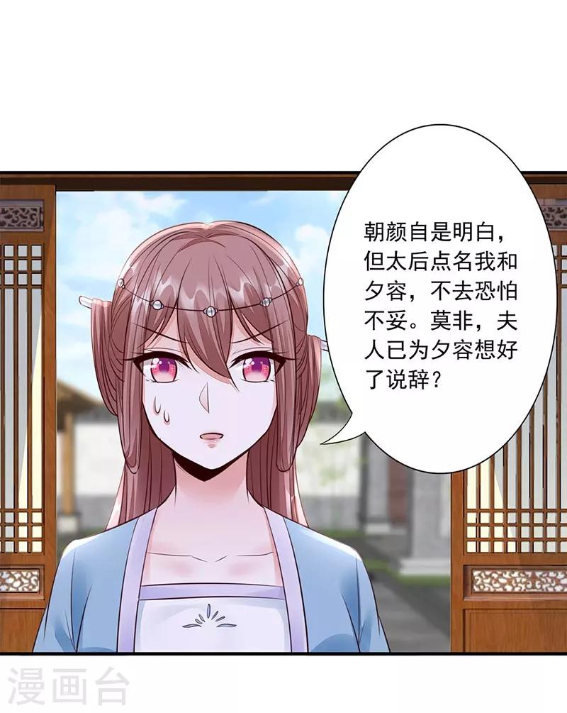 第15话 名声-第17话