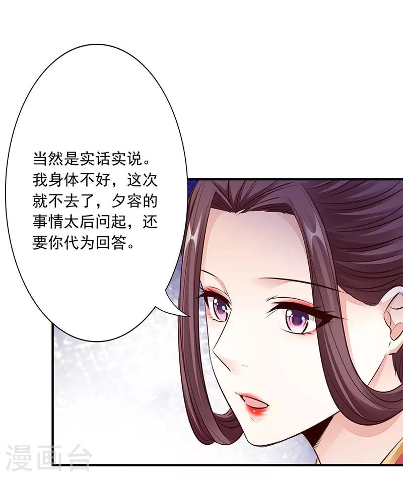 第15话 名声-第17话