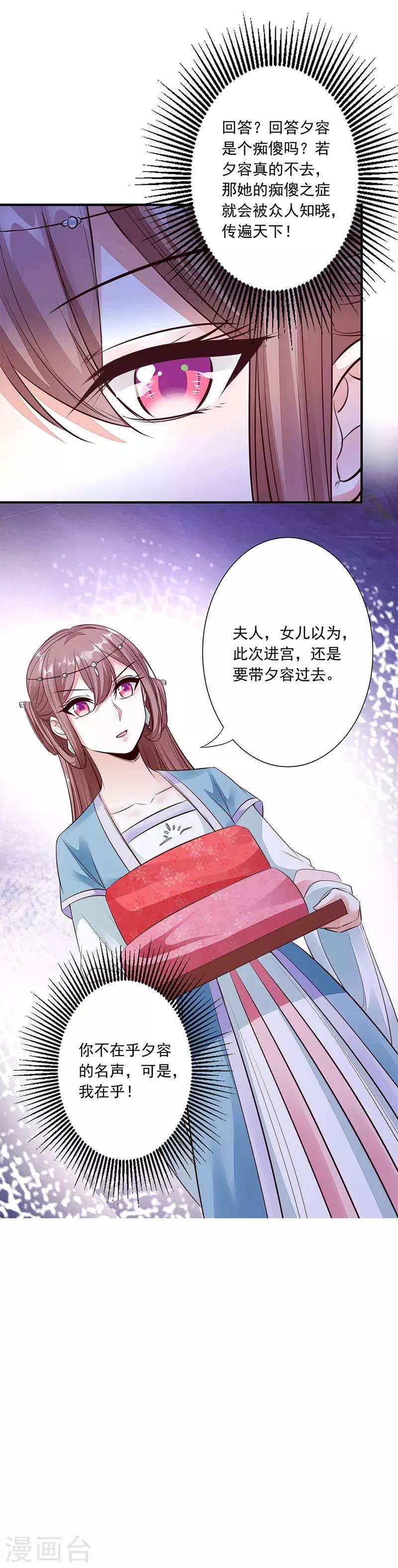 第15话 名声-第17话
