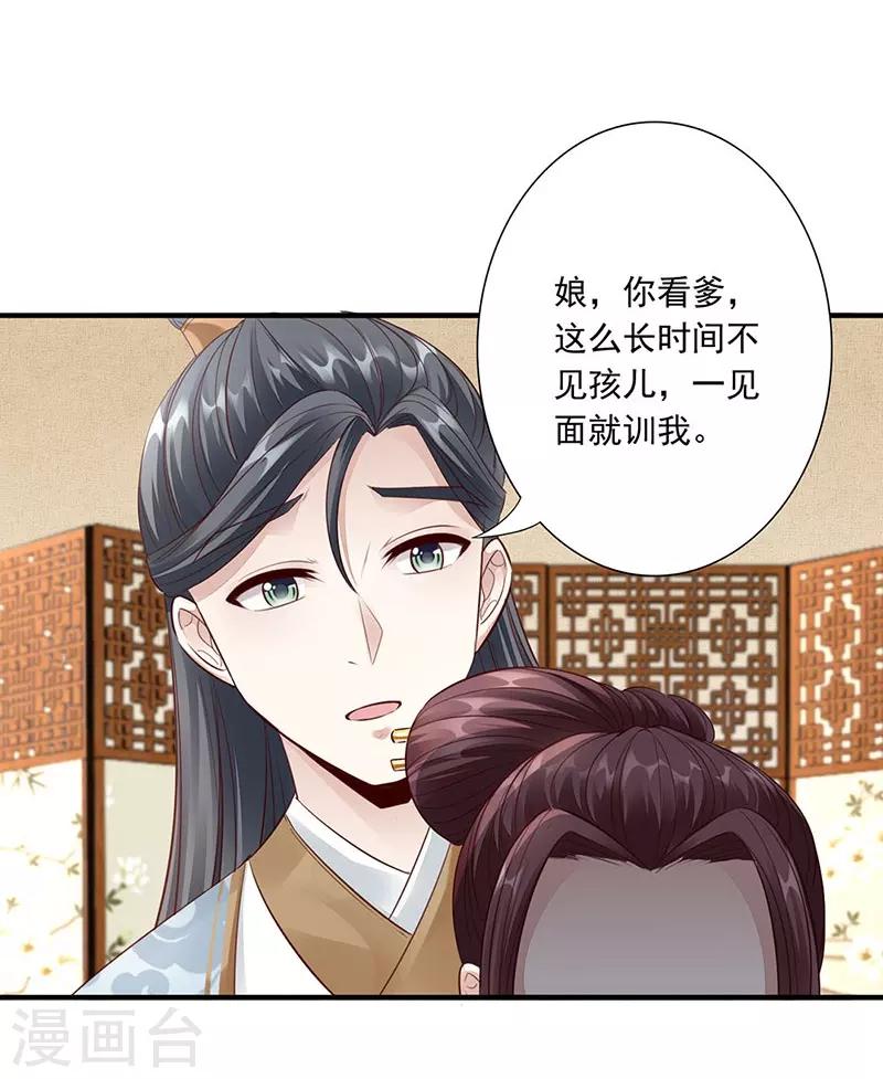 第15话 名声-第17话